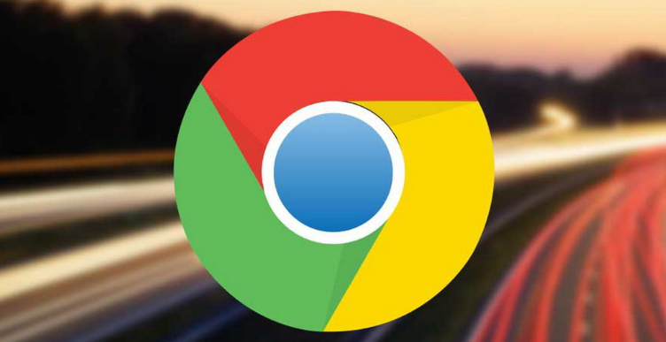 google Chrome浏览器启动速度优化实测方法