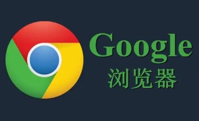 Chrome浏览器插件功能解析与实用推荐完整操作指南