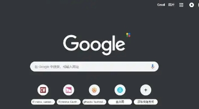 google Chrome浏览器离线包下载安装操作经验详解